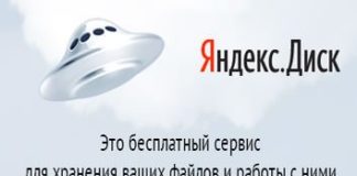 yandex disk cloud